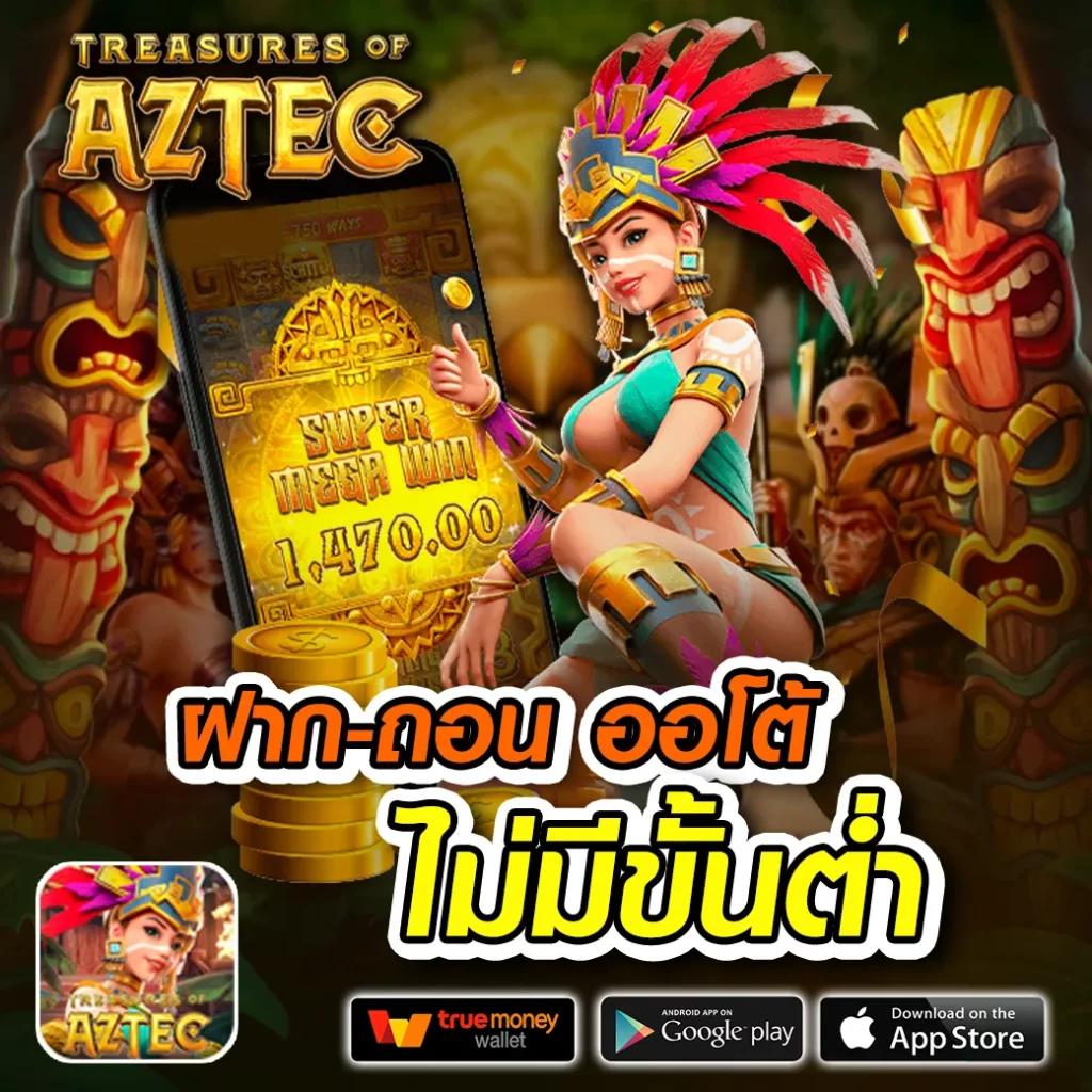 เข้าเล่นเกมสล็อต เว็บตรง มั่นใจได้เงินจริง โบนัสแรงที่สุดในไทย