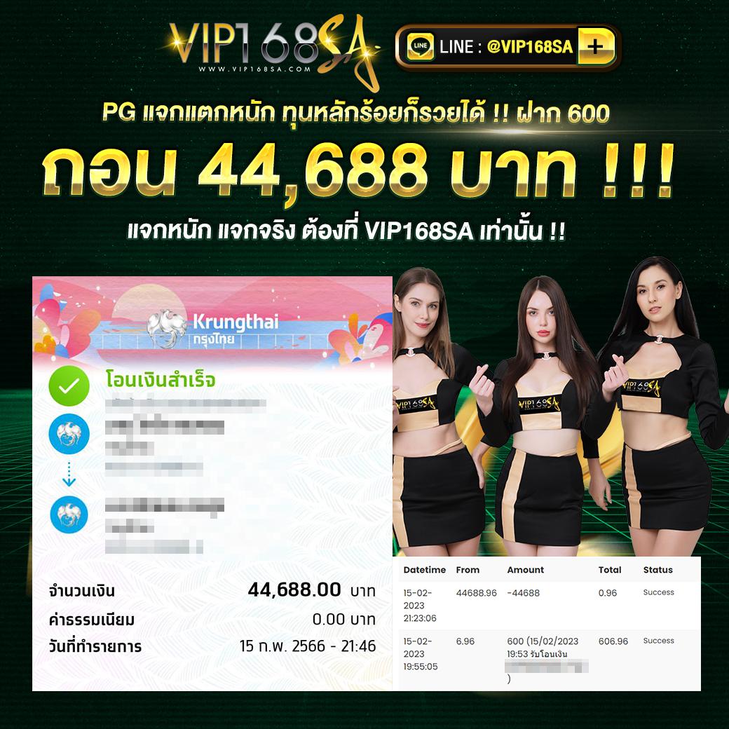 เครดิต ฟรี 188 แหล่งเดิมพันอันดับหนึ่ง พร้อมโปรโมชั่นสุดคุ้ม