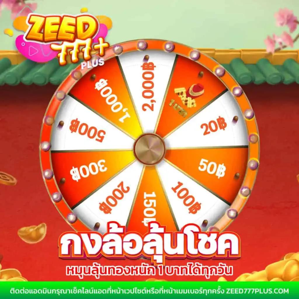 เครดิตฟรี88 คาสิโนชั้นนำ แจกโบนัสฟรี ไม่ต้องฝากก่อน