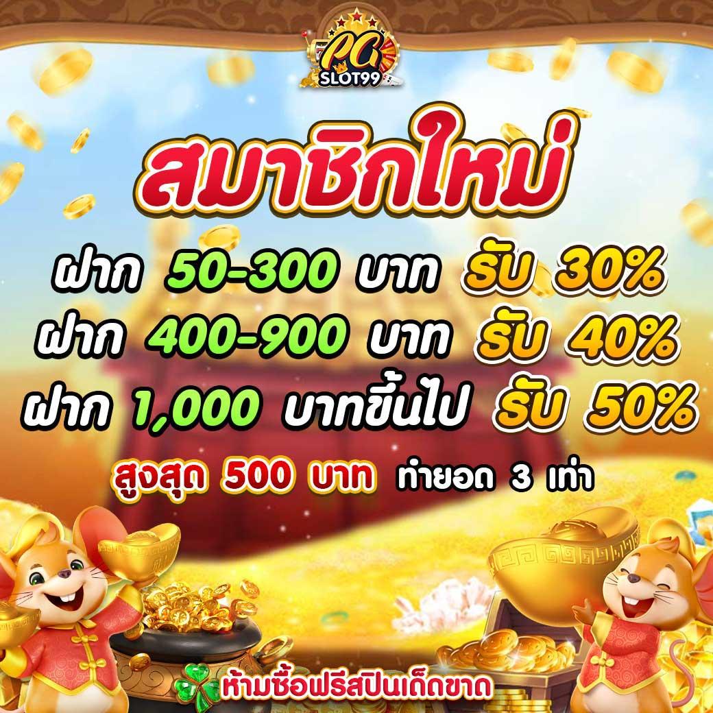 เครดิตฟรี กดรับเอง 100 เว็บแจกแรงที่สุดในไทยใหม่ล่าสุด