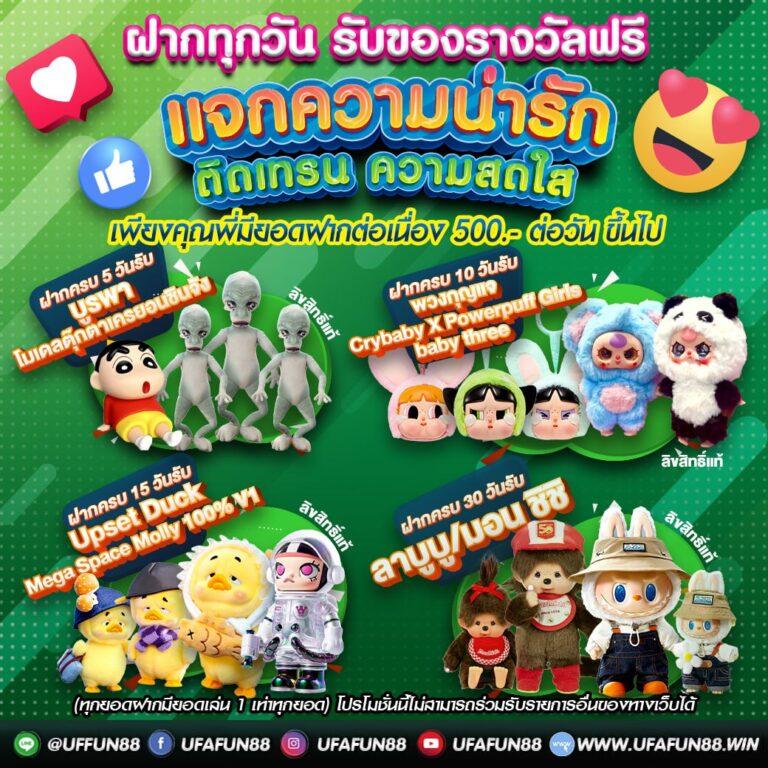 เครดิตฟรี ไม่ต้องแชร์ ไม่ต้องฝากล่าสุด รวมโปรโมชั่นสุดคุ้ม
