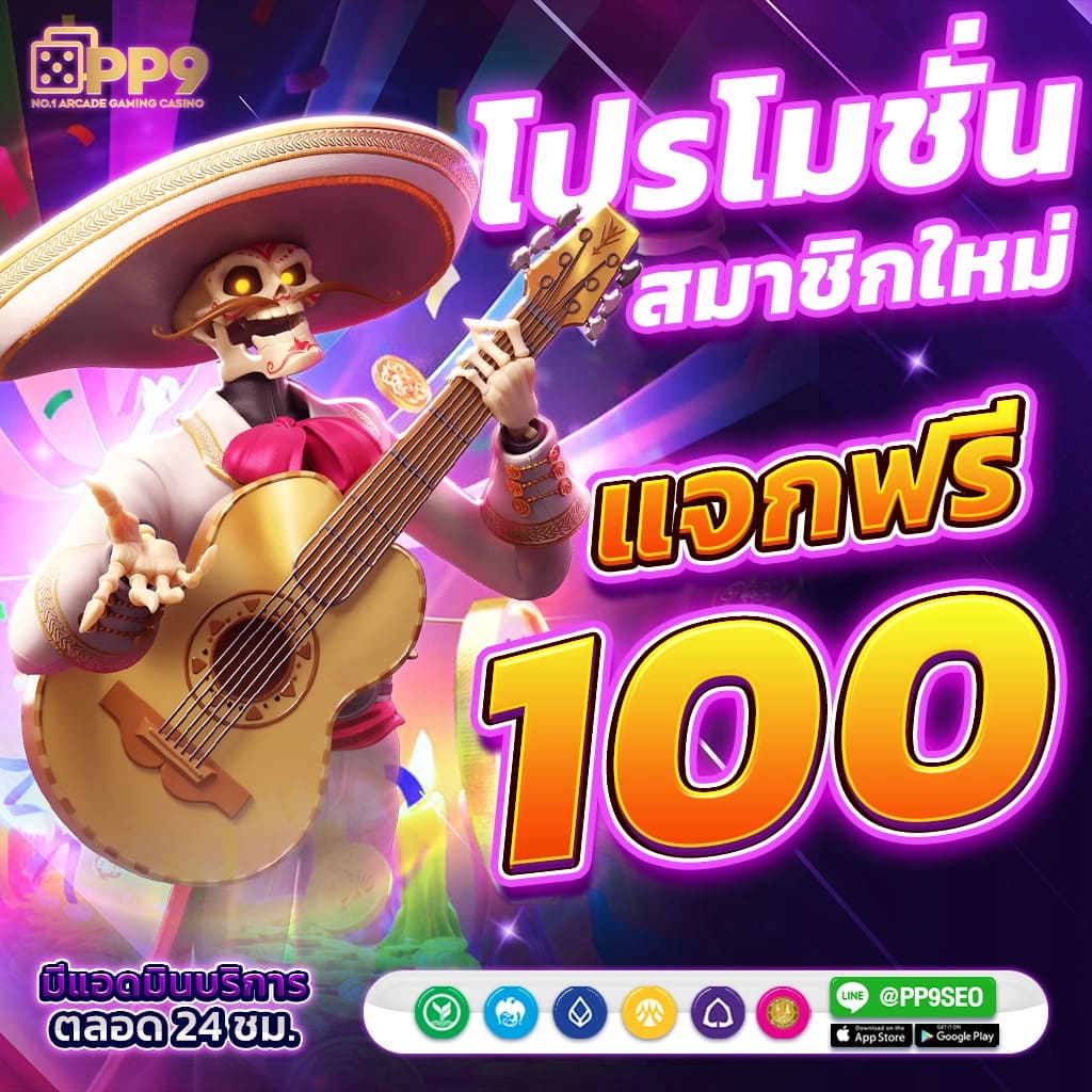 เครดิตฟรีกดรับเองไม่มีเงื่อนไข เล่นง่ายได้เงินจริง โบนัสสุดคุ้ม