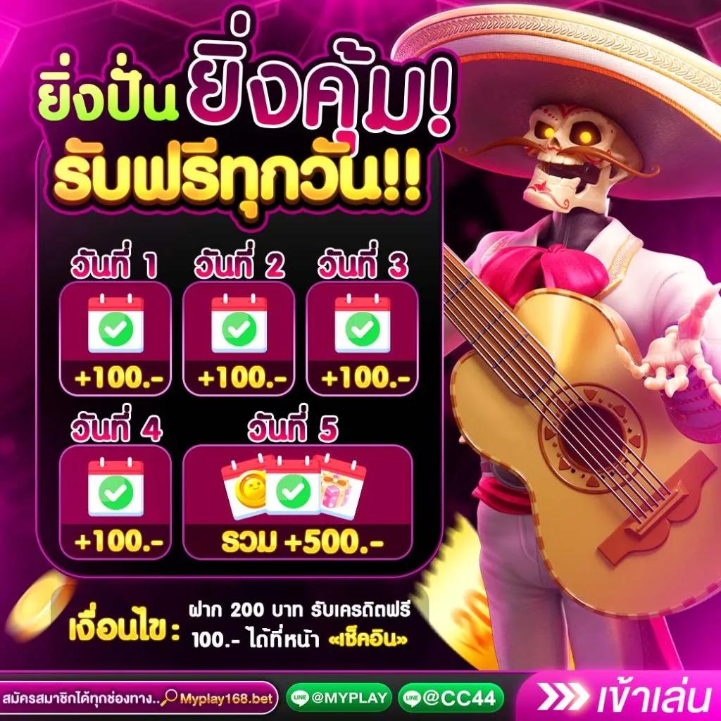 เครดิตฟรีล่าสุดกับ ผลบอลสดวันนี้ทุกลีก 888 อันดับหนึ่งในไทย