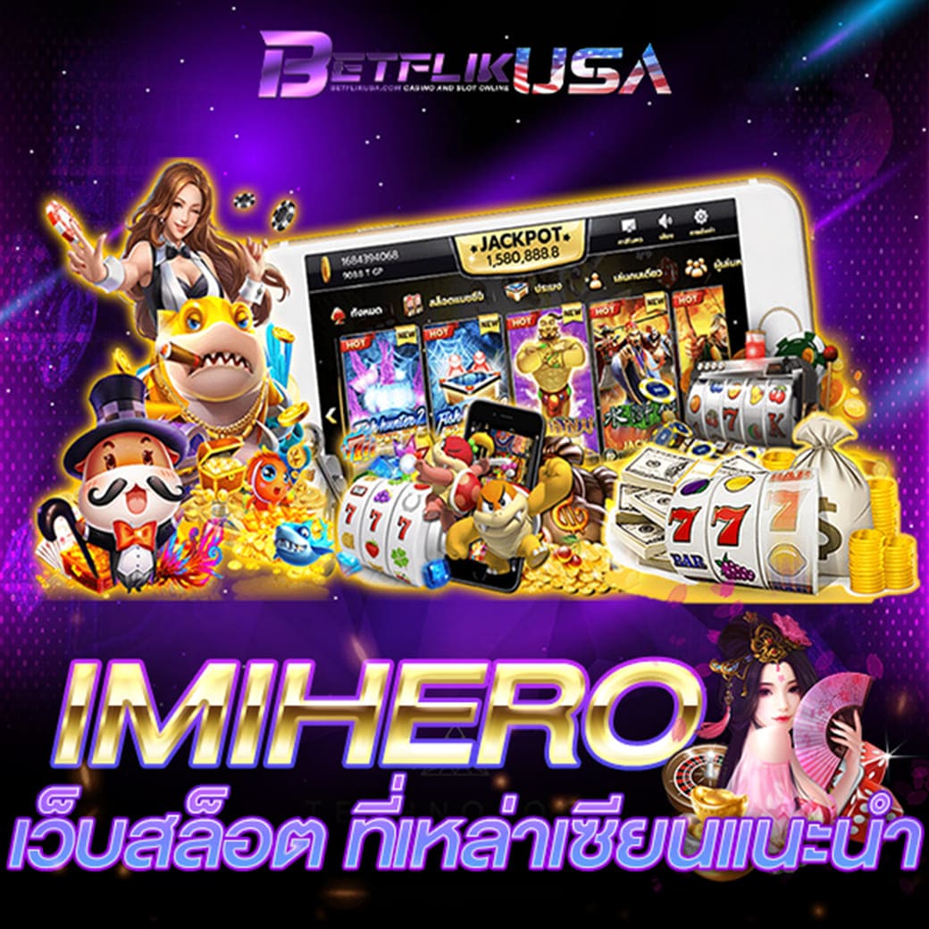 เดิมพันสุดมันกับ iPro799 คาสิโนออนไลน์อันดับหนึ่งในไทย จบในเว็บเดียว