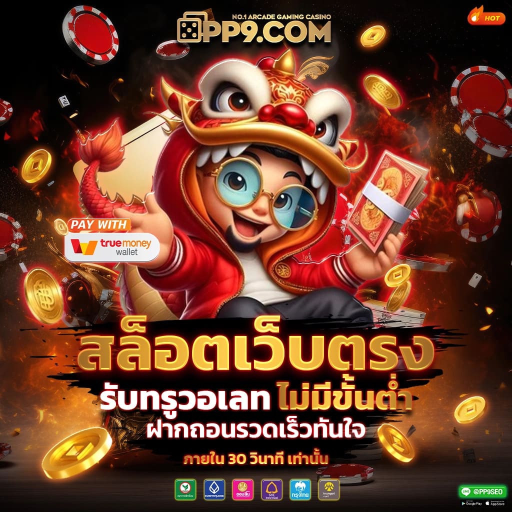 เดิมพันสนุกกับ askmebet คาสิโนแห่งใหม่ล่าสุดในไทย 2024