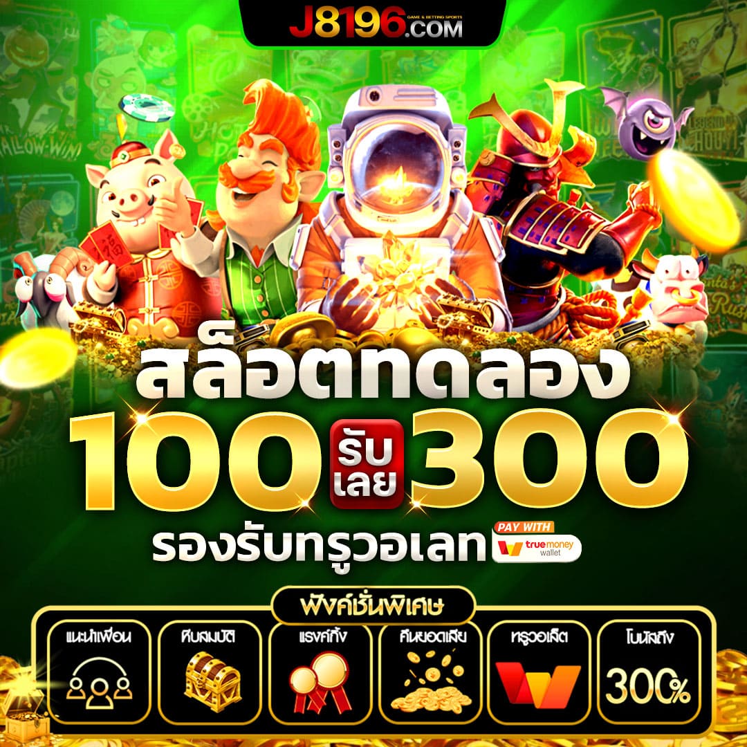 เบทฟิก1688 ค่ายสล็อตออนไลน์อันดับหนึ่ง เล่นง่าย รวมเกมระดับพรีเมียม