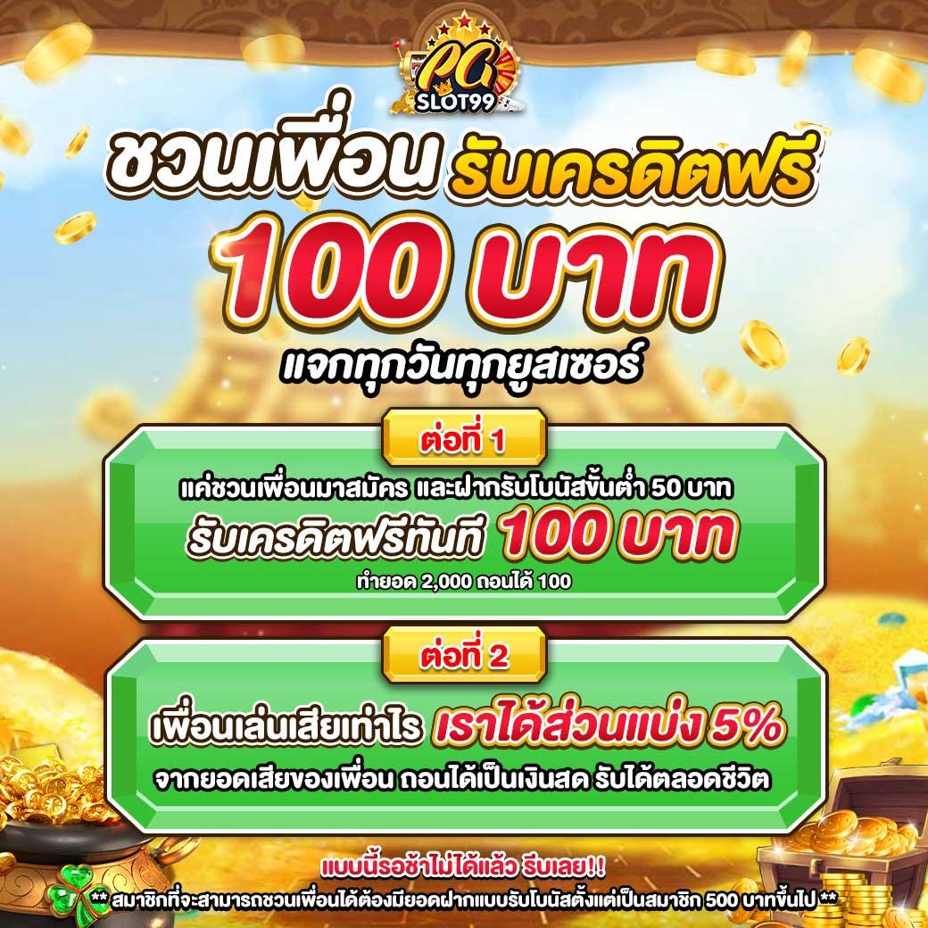 เบทฟิก888 คาสิโนฝากถอนออโต้ พร้อมโปรโมชั่นสุดคุ้ม