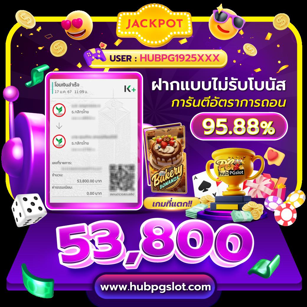 เล่น PG Slot Games คาสิโนออนไลน์ครบวงจร ระบบออโต้ใหม่ล่าสุดในไทย