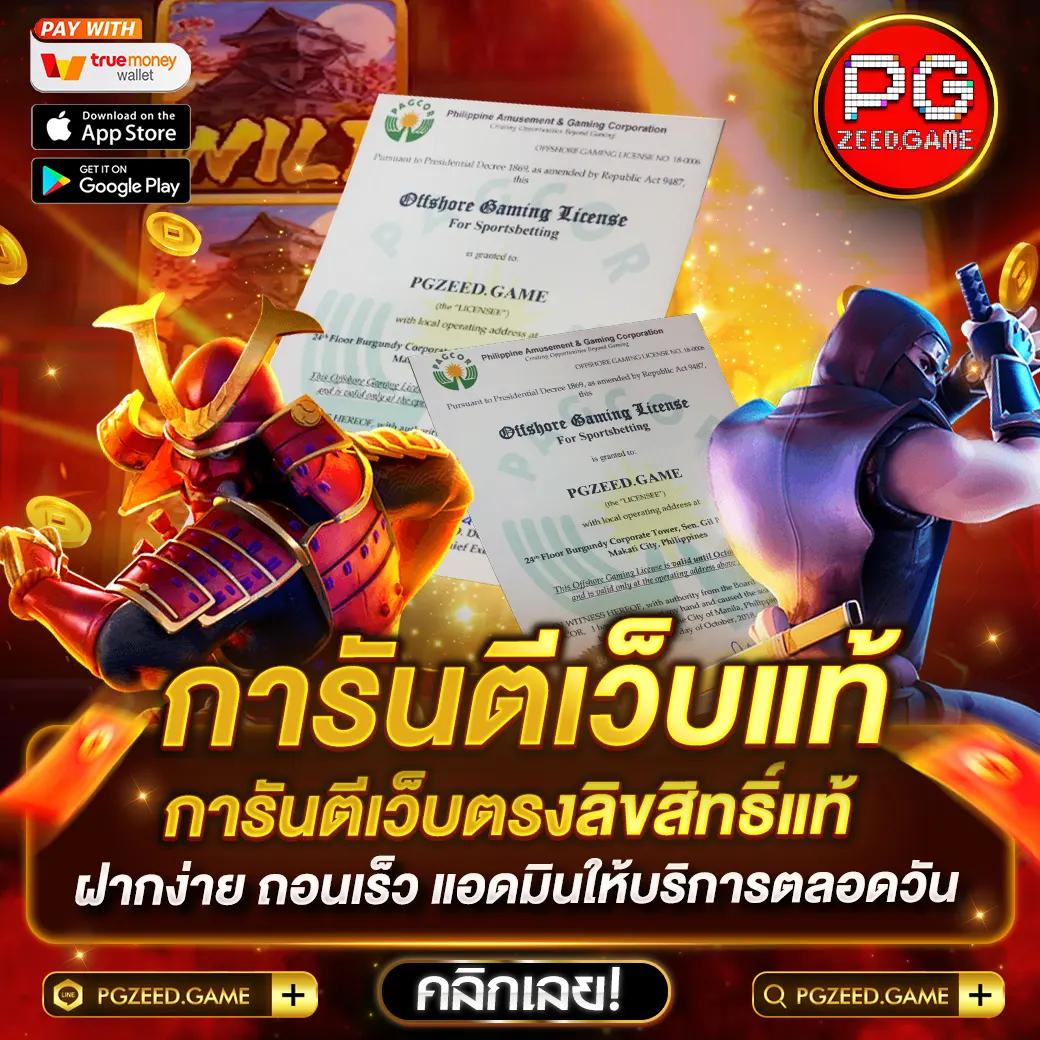 เล่น เกม ได้เงินเข้าธนาคาร ฟรี ไม่มีลงทุน ระบบออโต้ฉับไว
