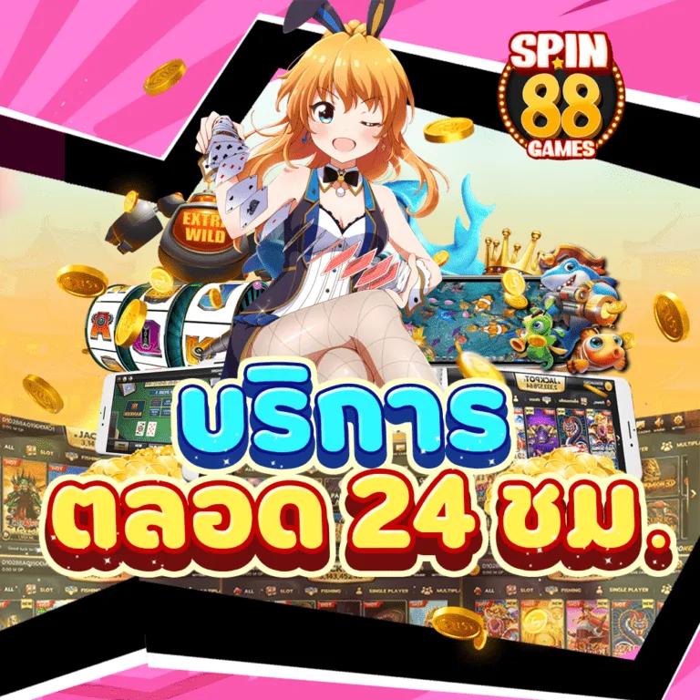 เล่นง่าย เกมสนุกกับ Bun สูง คาสิโนออนไลน์ระดับพรีเมียม 2024