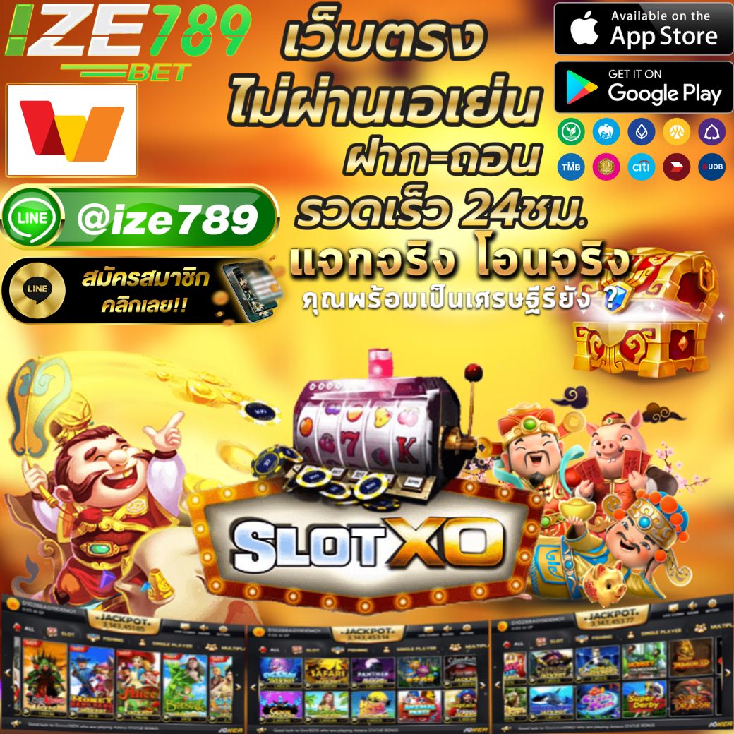 เล่นง่ายกับแอพสุ่ม คาสิโนมือถือพร้อมสูตรทำเงิน 2024