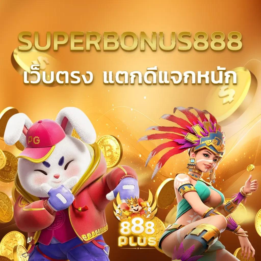 เล่นง่ายบนเว็บสล็อต Slot6666 อันดับ 1 ฝาก ถอน ไม่มีขั้นต่ำ ล่าสุด 2023