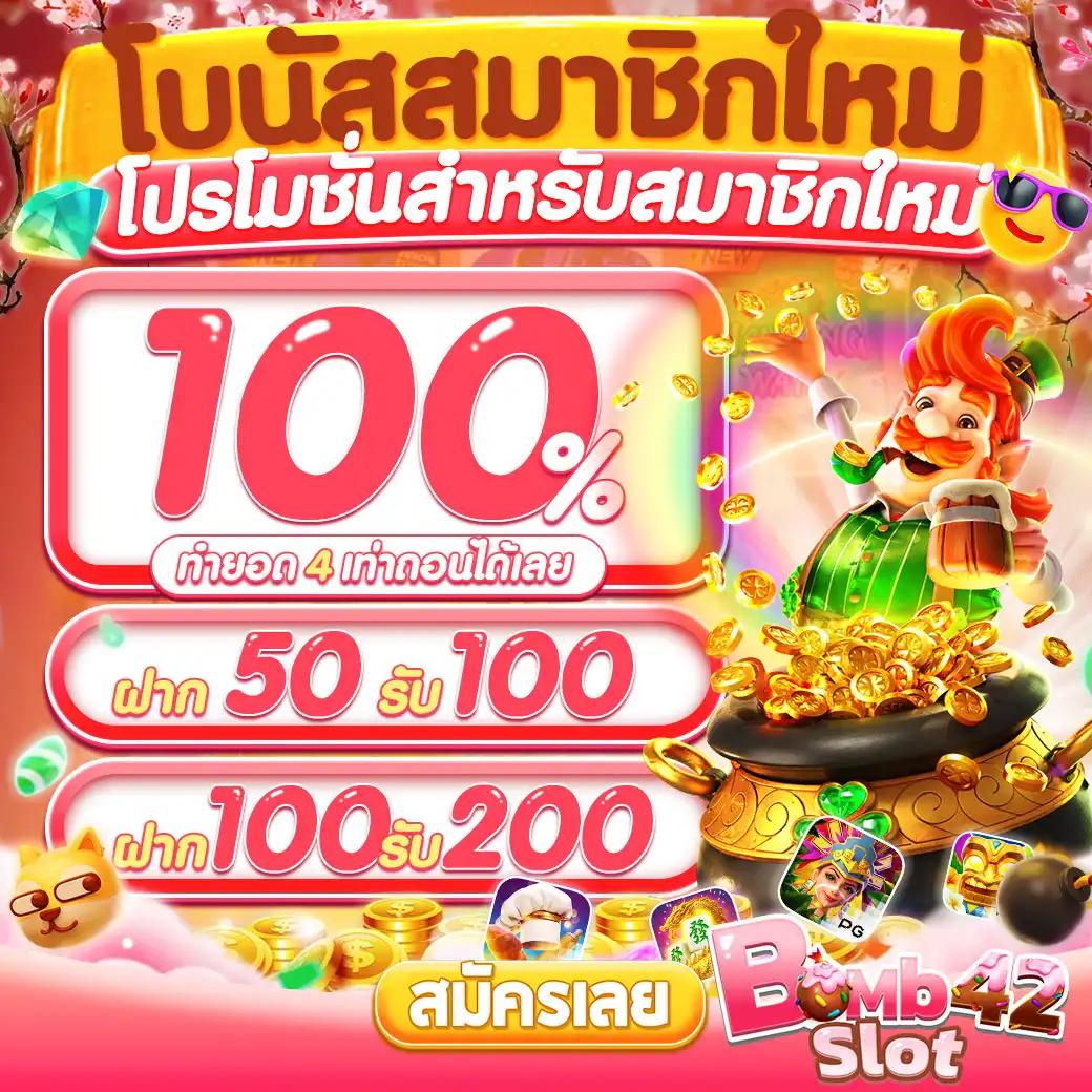 เล่นง่ายผ่าน superbonus888auto โบนัสจัดเต็มทุกวันในไทย