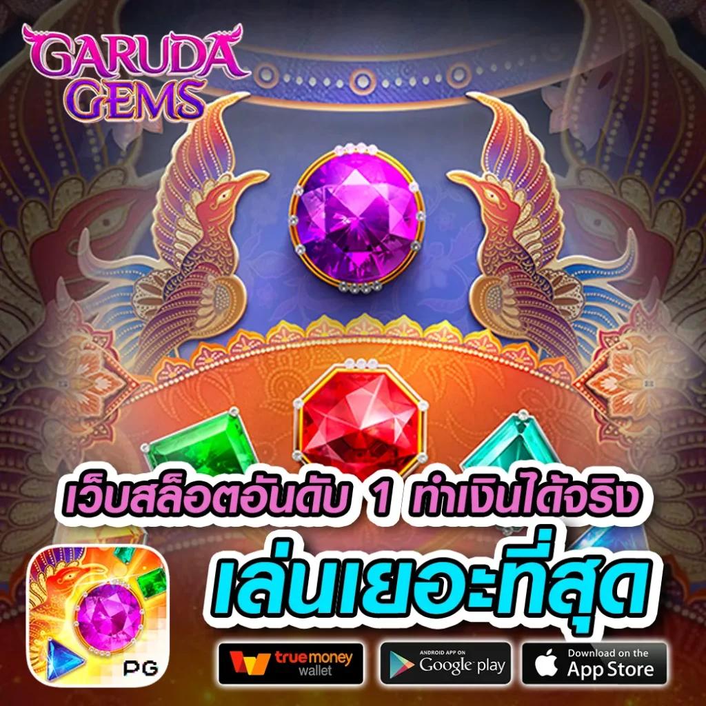 เล่นง่ายสุดคุ้มที่ PG Slot Co คัดสรรเกมดังมากมาย