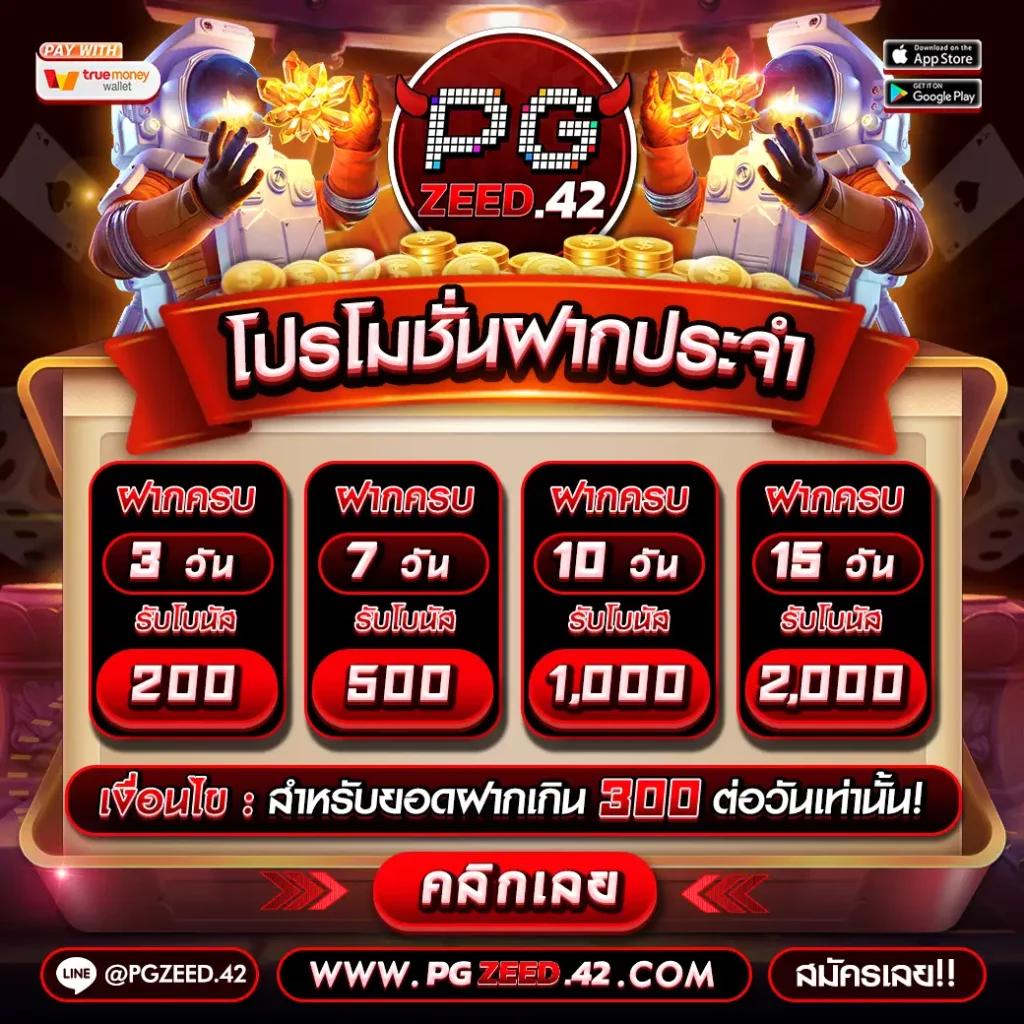 เล่นสล็อต PG Wallet ผ่านระบบอัตโนมัติ รับโปรโมชั่นโดนใจ 2024