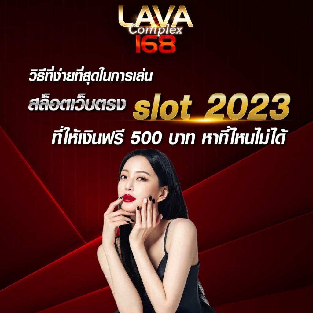 เล่นสล็อตฟรีได้เงินจริง ไม่ต้องสมัคร ฝากถอนง่าย 2024