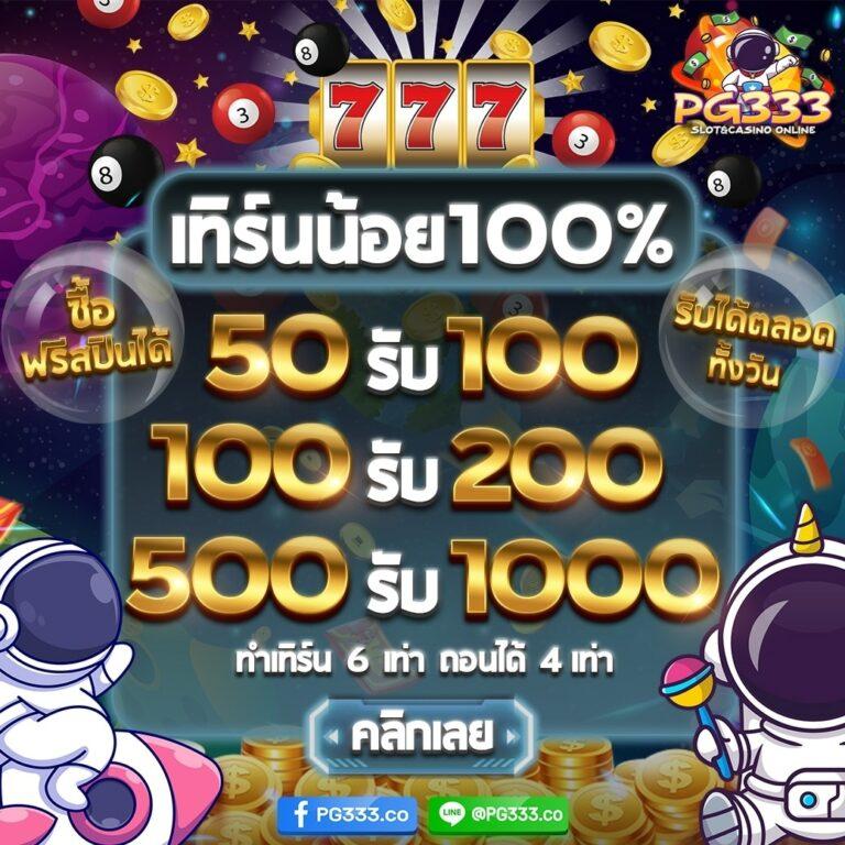 เล่นสล็อตออนไลน์กับ terra999 ค่ายเกมใหญ่ ระบบทันสมัย 2024