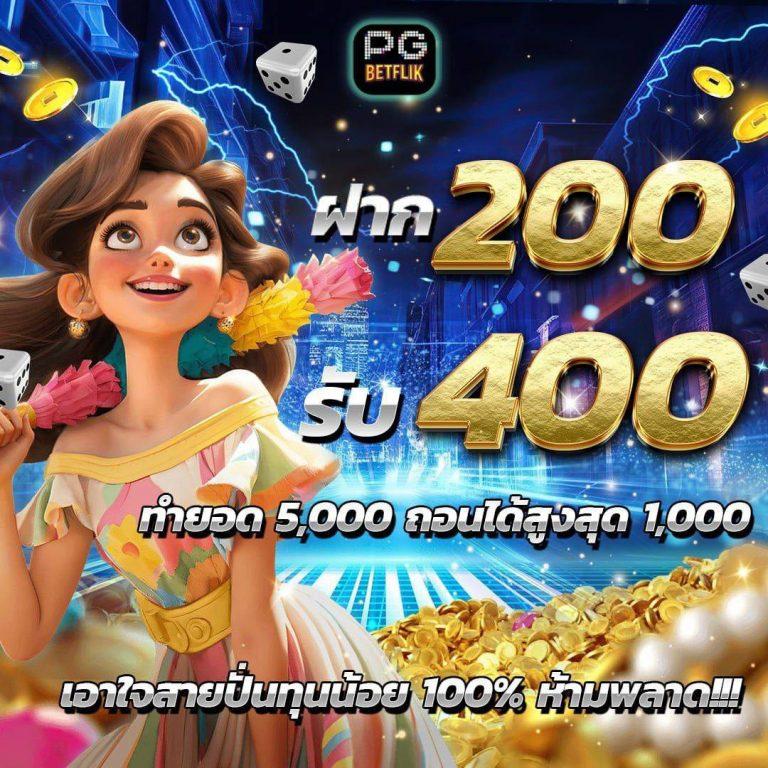 เล่นสล็อตแตกง่ายกับ pgslot888asia โบนัสเต็มทุกเกมใหม่ล่าสุด