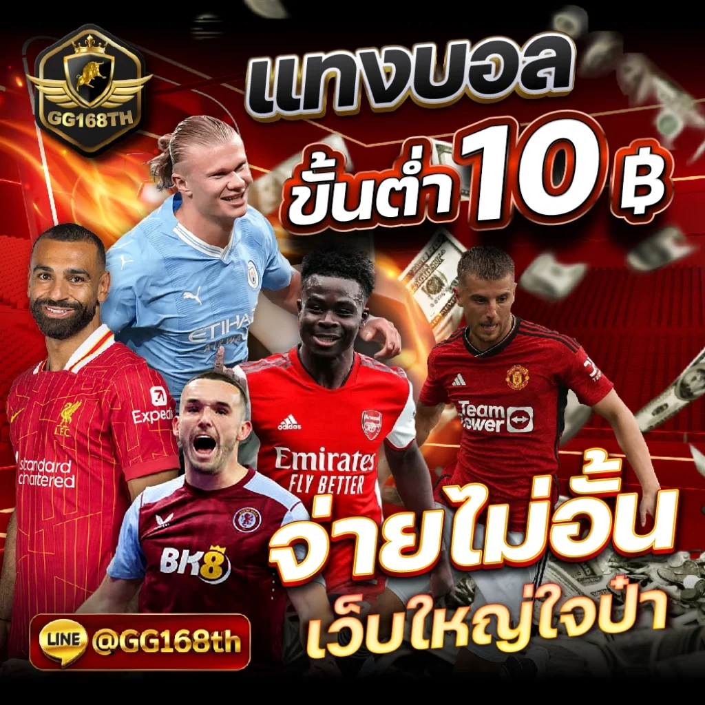 เล่นเกมสล็อตสุดมันส์ที่ Slot PG Thai เว็บตรงมาตรฐานระดับสากล