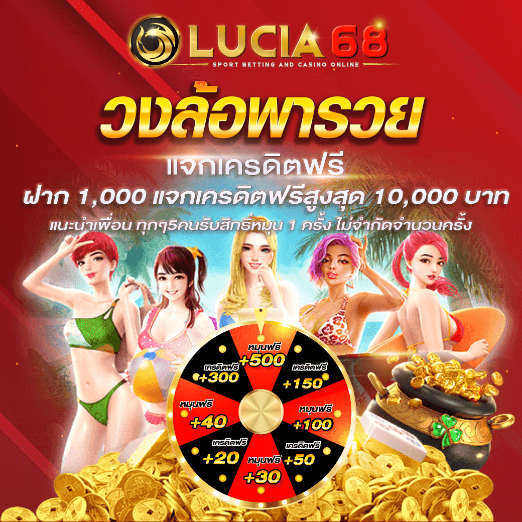 เว็บ168 คาสิโนออนไลน์ครบวงจร เว็บตรง โปรโมชั่นแรงที่สุดในไทย