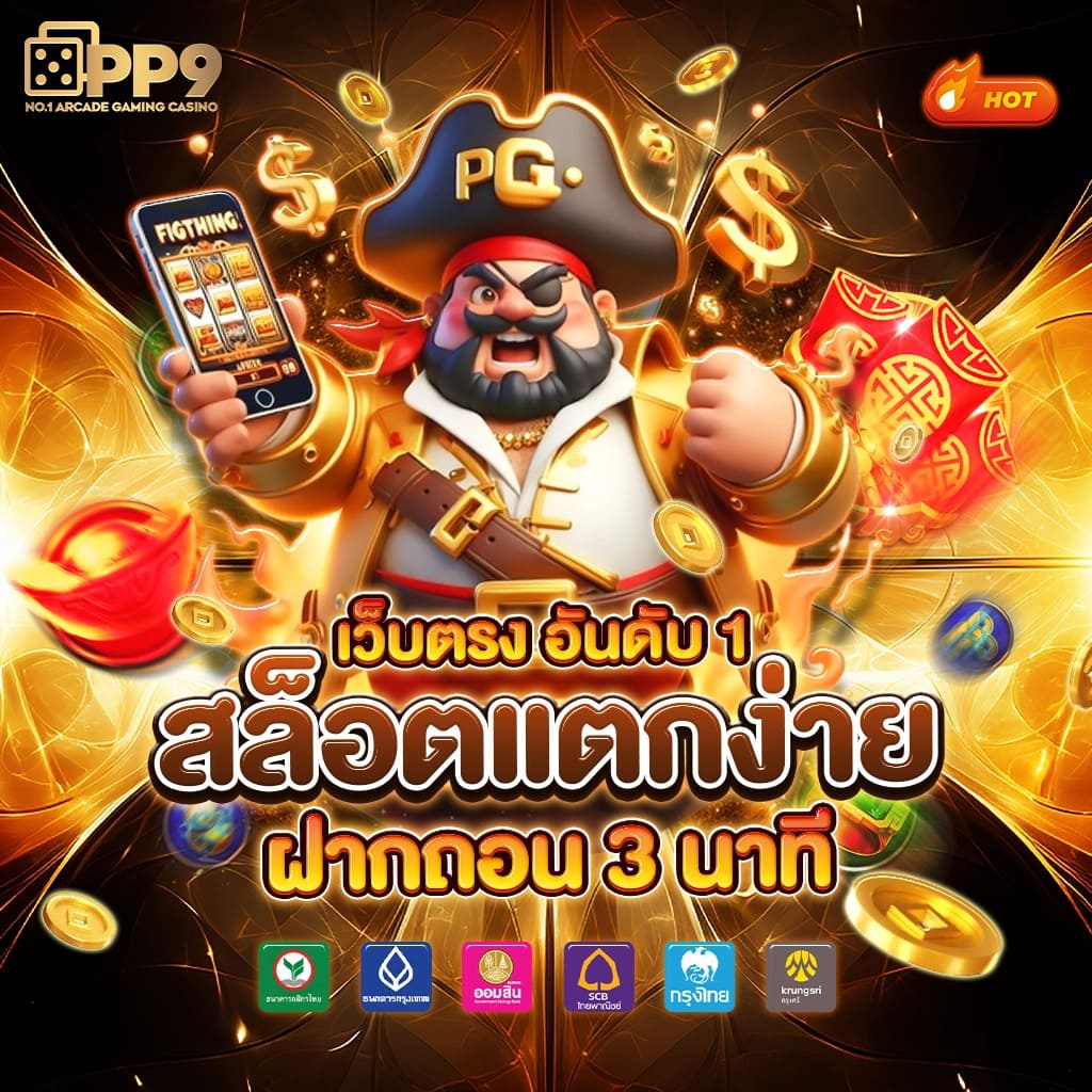 เว็บ สล็อต 777 ศูนย์รวมเกมสล็อตแนวใหม่ล่าสุด สมัครง่าย รับโบนัสสุดคุ้ม