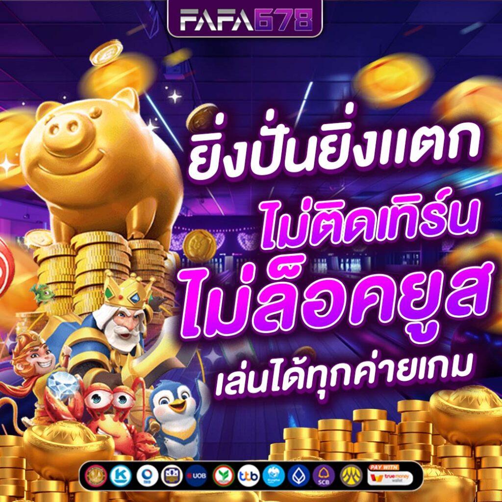 เว็บ สล็อต g2g รวมเกมใหม่ล่าสุด แจกโบนัสจัดเต็มทุกวัน