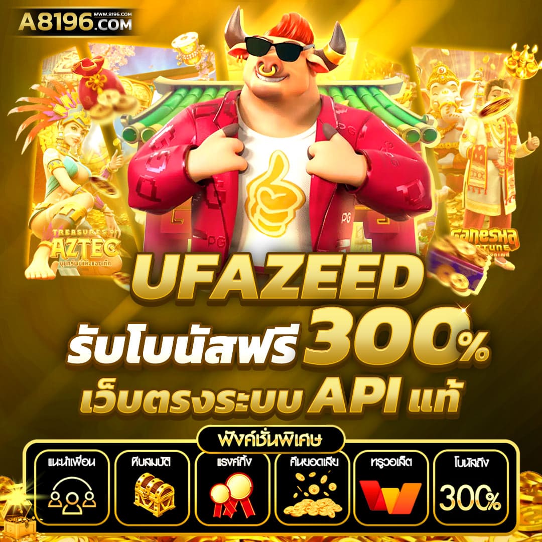 เว็บ สล็อต อันดับ 1 ของ โลก สมัครง่าย แจกเครดิตฟรีทุกวัน