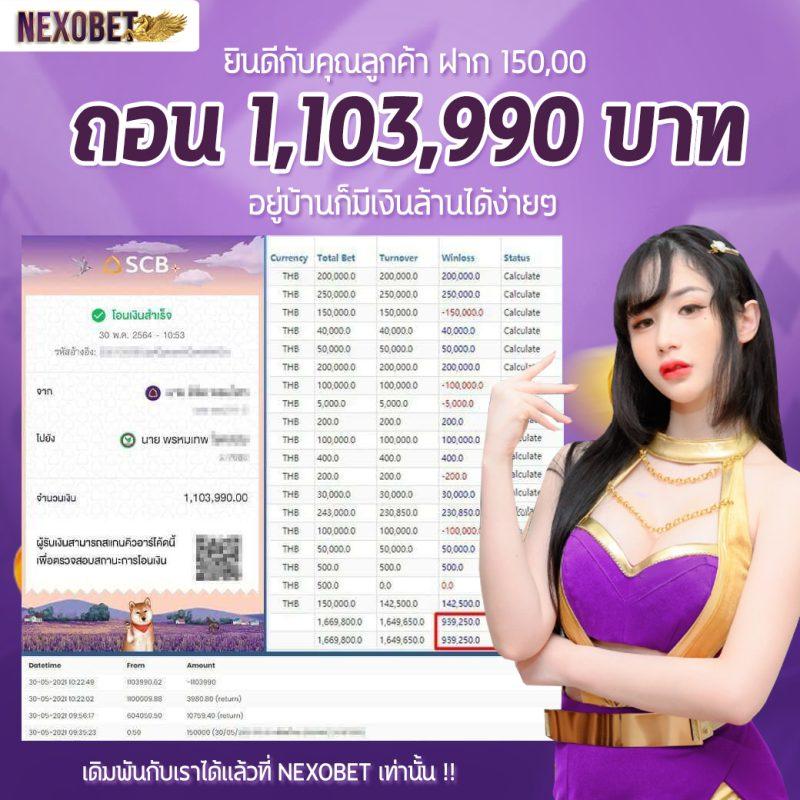 เว็บ หวย เดิมพันง่าย แตกไว พร้อมเครดิตฟรี 2024