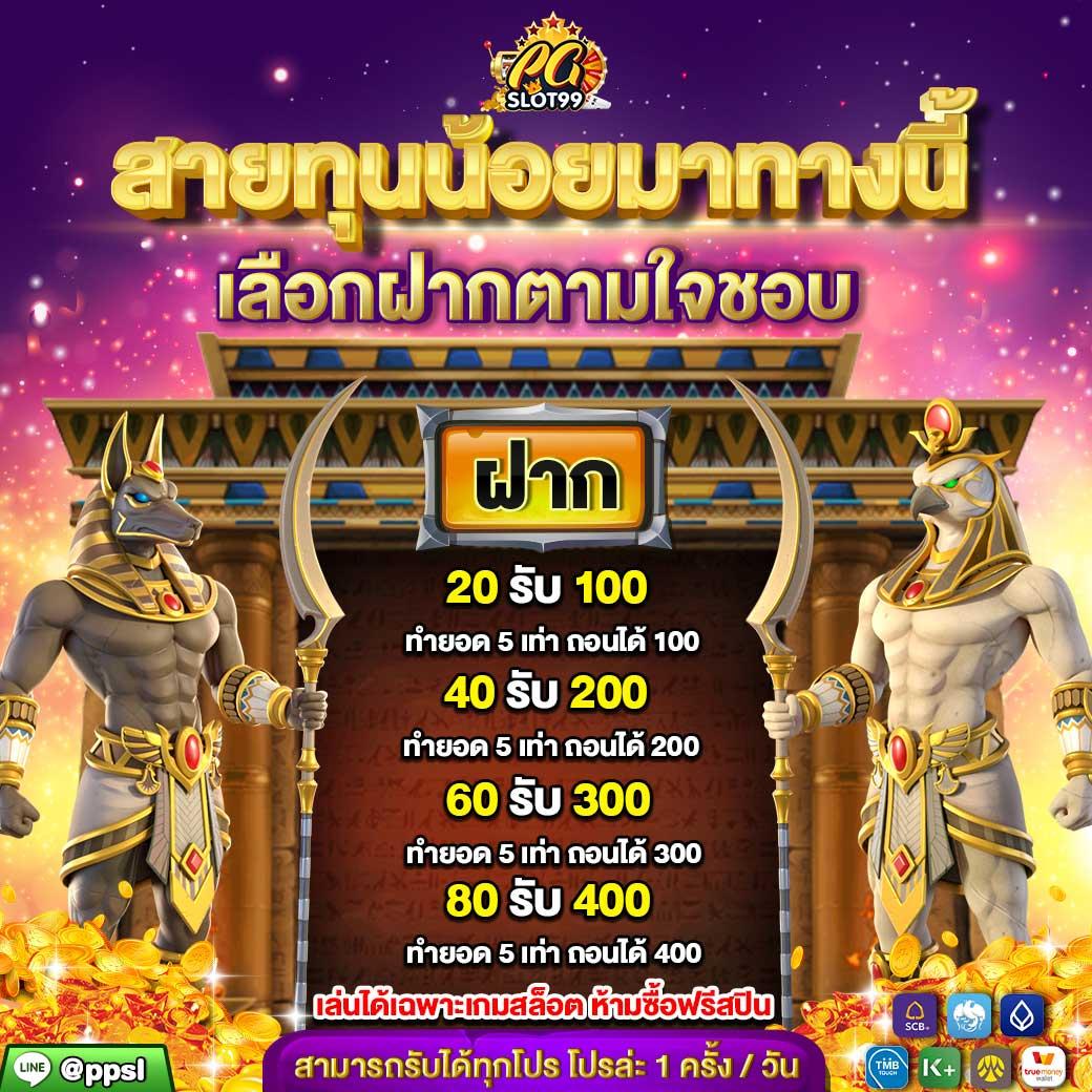 เว็บพนันออนไลน์ เว็บตรง 100 แทงง่าย จ่ายจริง ไม่มีขั้นต่ำ