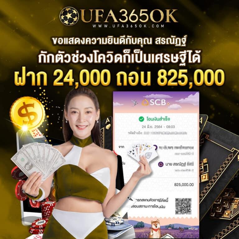 เว็บพนันออนไลน์ เว็บตรง อันดับ 1 ของโลก เล่นง่าย มั่นคง จ่ายจริง