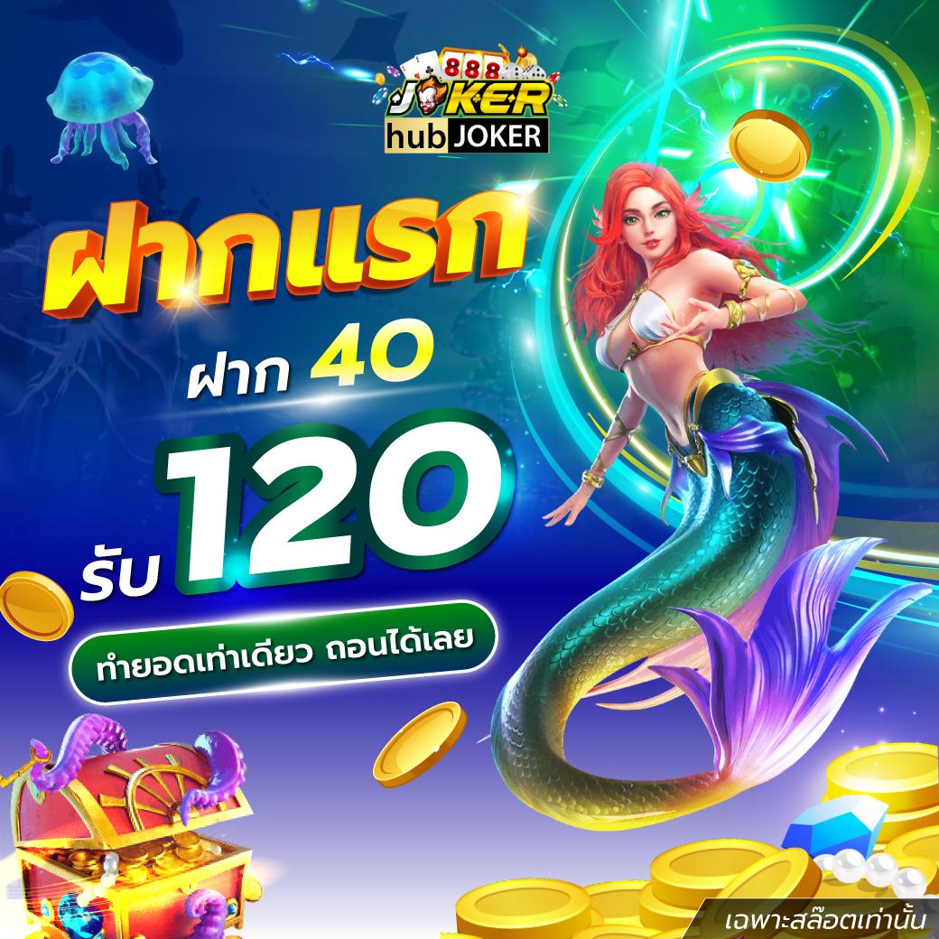 เว็บสล็อตใหม่ล่าสุดเว็บตรง วอเลท เล่นง่ายปลอดภัย ส่งตรงจากเว็บแม่