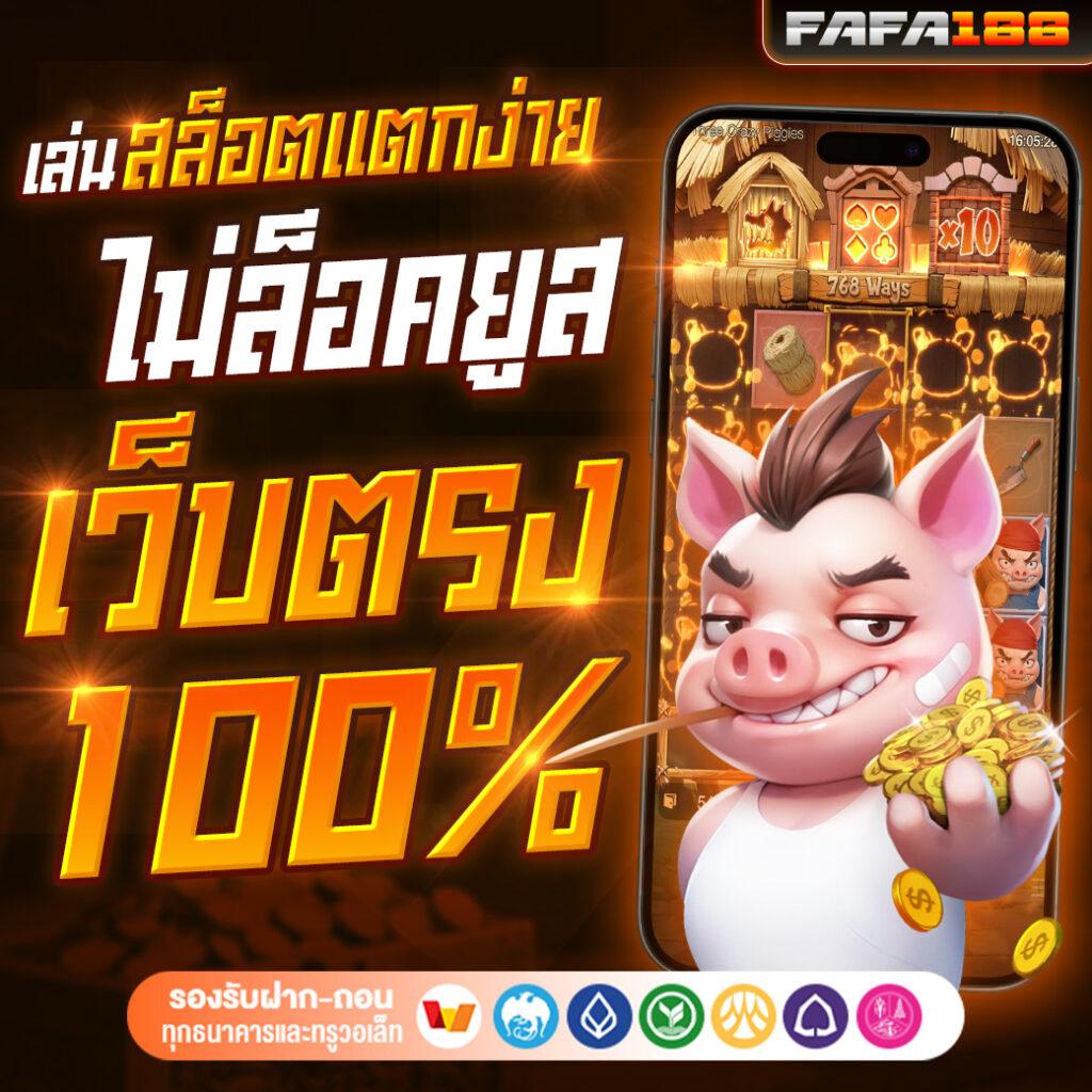 เว็ปสุ่ม คาสิโนออนไลน์อันดับหนึ่ง รวมทุกเกมยอดนิยมในไทย