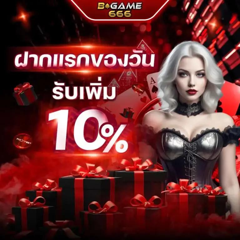 เอมิ ฟู คาสิโนออนไลน์อับดับ1 พร้อมโปรโมชั่นแรงที่สุดในไทย
