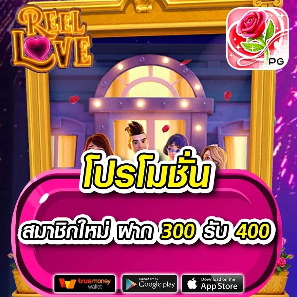 แจกเครดิต ทดลองเล่นฟรี 100 ถอนได้ เว็บเดิมพันอันดับ 1 ในไทย