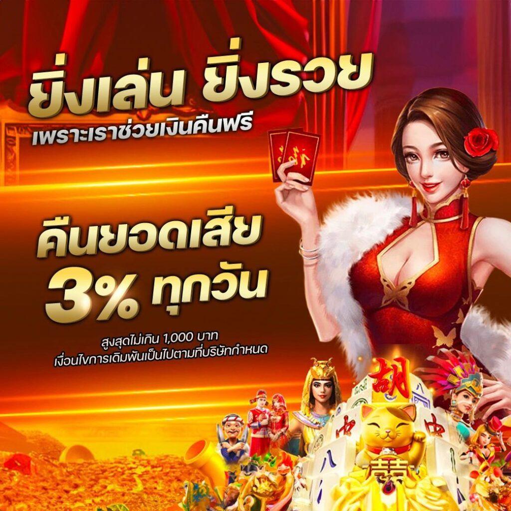 แทงบอล, สล็อต, คาสิโนสด กับ Betflik Stake ระบบออนไลน์ทันสมัยที่สุด