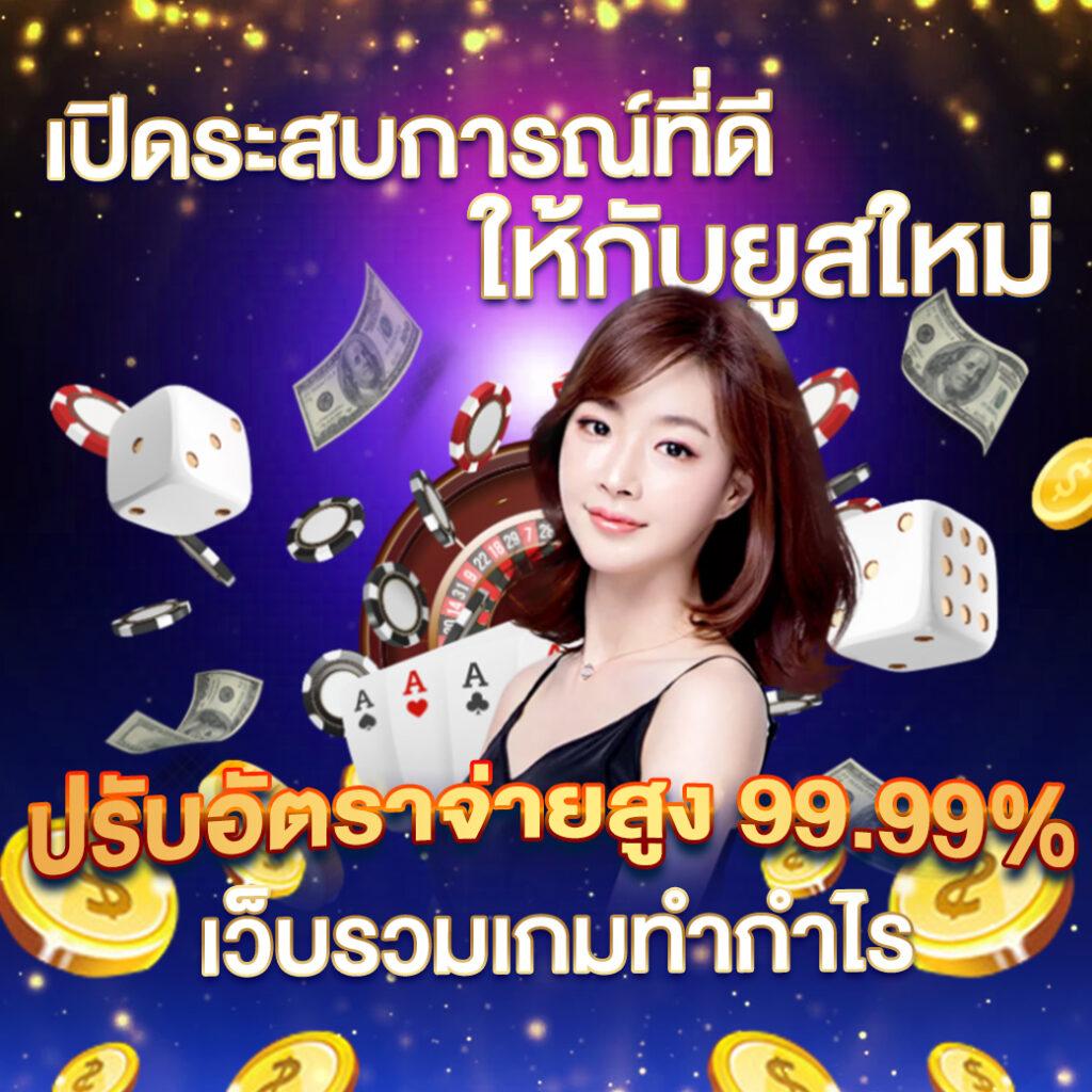โจ๊ก เกอร์ 123 เข้าสู่ระบบ ล่าสุด เล่นง่าย ปลอดภัย พร้อมโบนัสสุดปัง