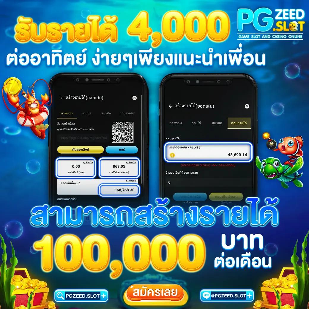 โปร ฝาก10รับ100 ถอนไม่อั้น ล่าสุด พร้อมโบนัสและโปรโมชั่นเด็ด