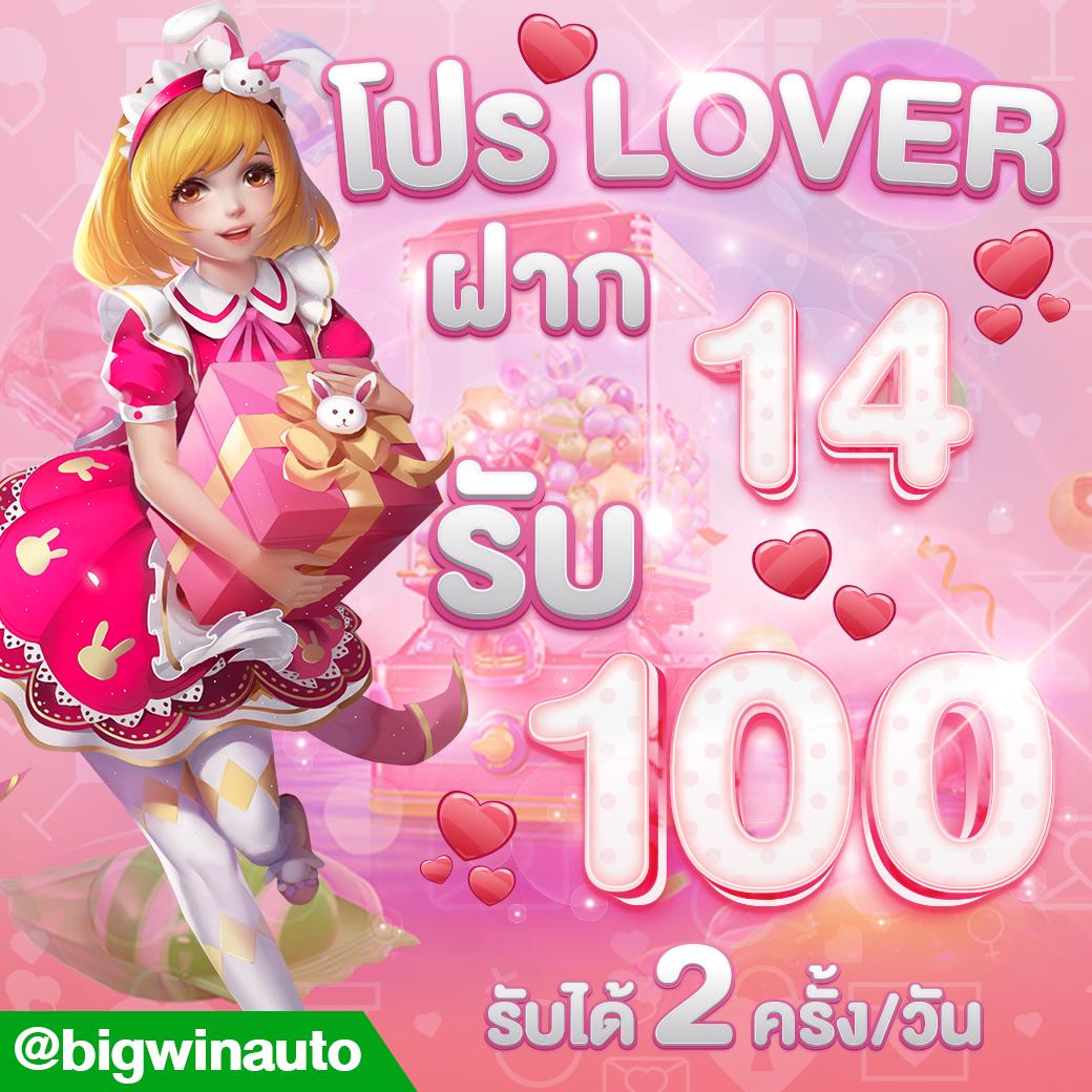 โปรทุนน้อยใหม่ล่าสุด ค่ายเกมดัง ฝากขั้นต่ำไม่อั้น เครดิตฟรีกดรับเอง