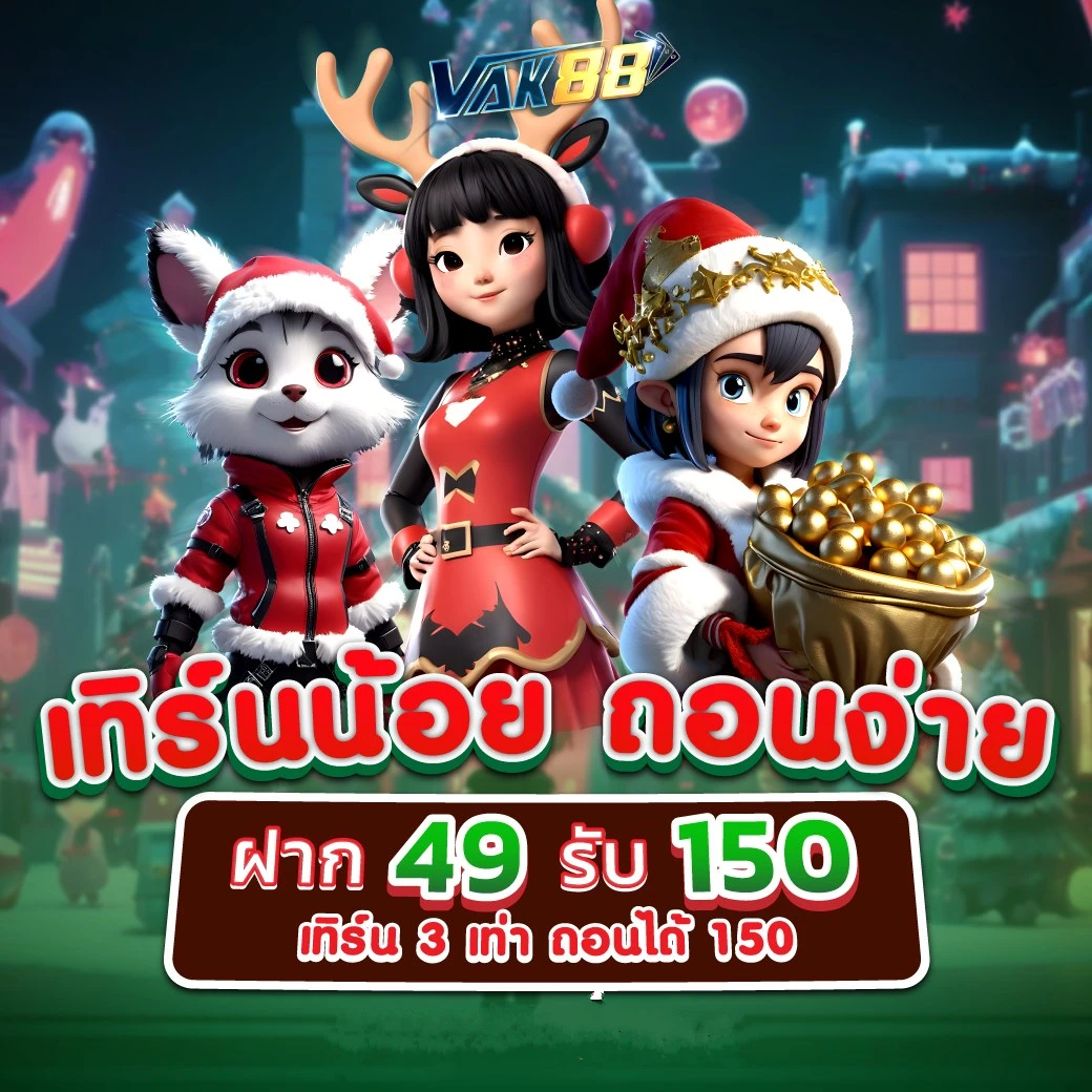 โปรโมชั่นพิเศษจาก PG Slot Thailand พร้อมเครดิตฟรีทุกวัน