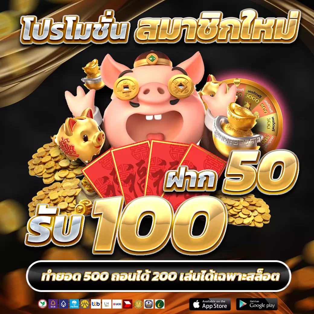 โปรโมชั่นสมาชิกใหม่ ฝาก 9 บาท รับ 100 กับคาสิโนออนไลน์ยอดนิยม